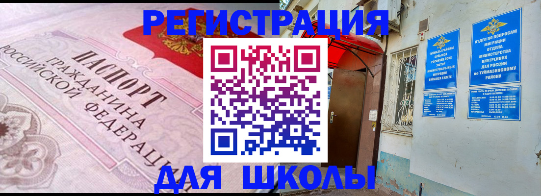 прописка в квартире в Южно-Сахалинске