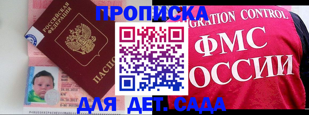 временная регистрация собственник в Южно-Сахалинске