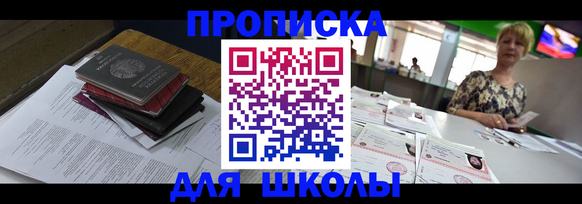 временная регистрация 2025 в Южно-Сахалинске