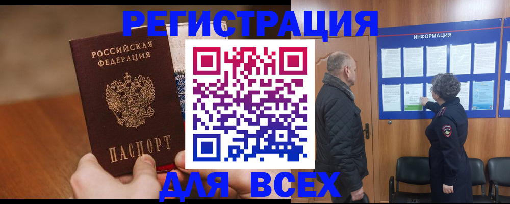 прописка паспорт в Южно-Сахалинске