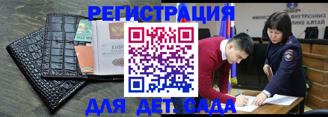 прописка для кредита в Южно-Сахалинске