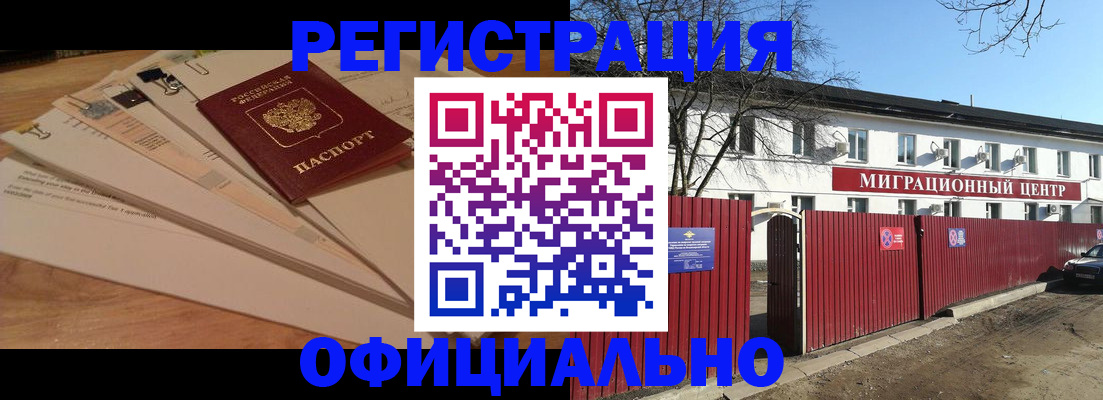 прописка иностранных граждан в Южно-Сахалинске